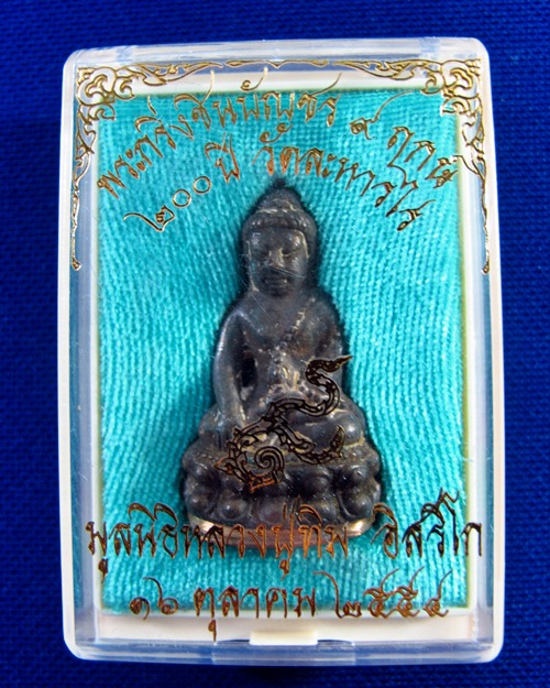 พระกริ่งชินบัญชร 9ฤกษ์ 200ปี วัดละหารไร่ ปี2554 ก้นทองแดง - 4