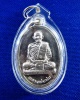 เหรียญรุ่งโรจน์ หลวงปู่ม่นวัดเนินตามาก เนื้อเงิน ปี2535