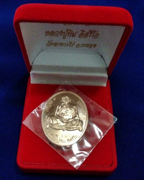 เหรียญ9บูรพาจารย์ หลวงปู่ทิม วัดละหารไร่ เนื้อทองแดง องค์ที่ 2 - 3
