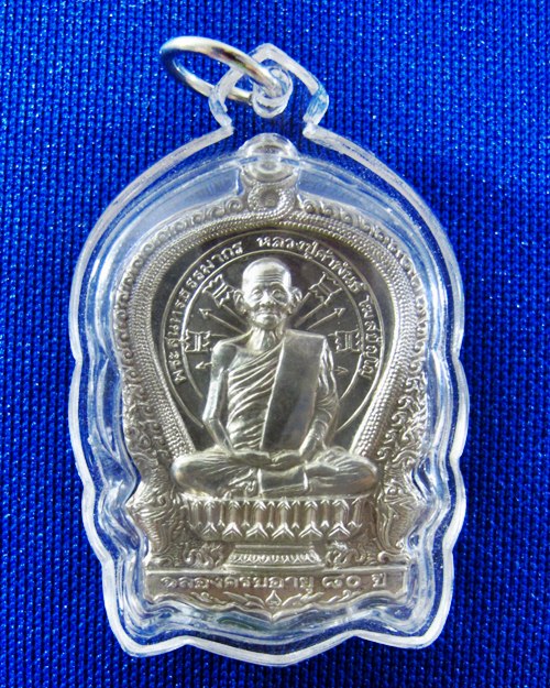 เหรียญ อภิมหาทรัพย์ หลวงปู่คำพันธ์ ครบรอบ 80ปี เนื่อเงิน - 1