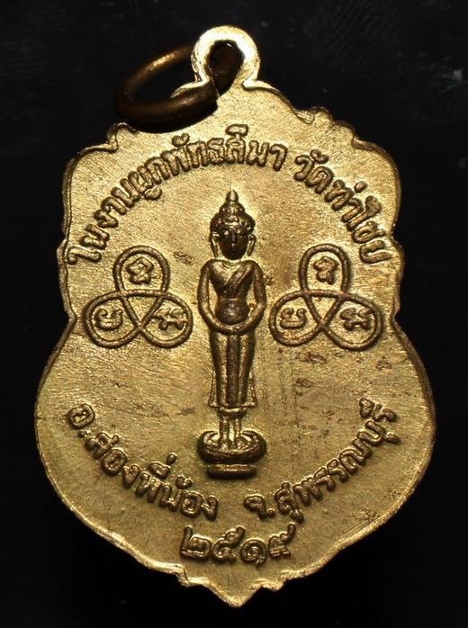 หลวงพ่อหนุน วัดท่าไชย สุพรรณบุรี - 2
