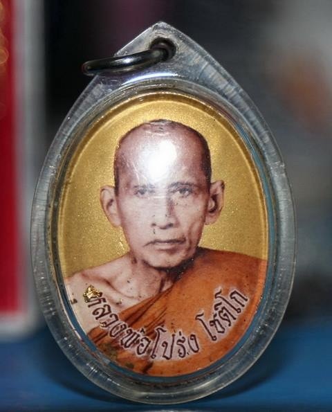 ล็อคเก็ต หลวงพ่อโปร่ง โชติโก วัดถ้ำพรุตะเคียน ชุมพร - 1