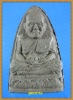 หลวงปู่ทวด หลวงปู่คำพันธ์ ปี๔๒(องค์ที่ ๒)