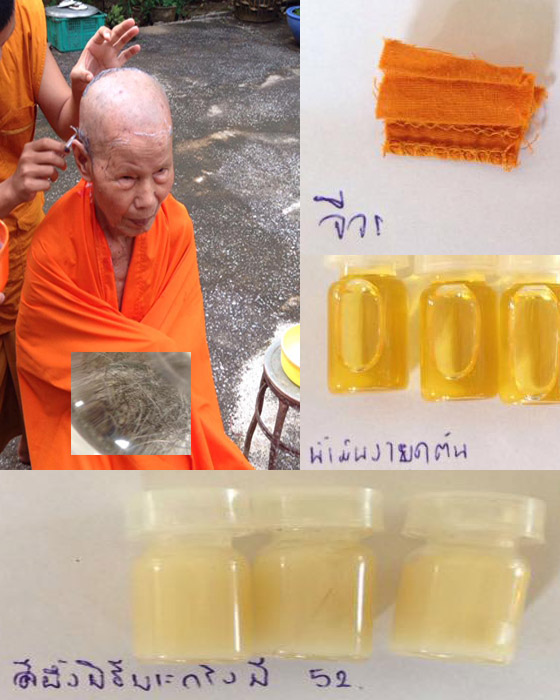 รวมสุดยอดมวลสารวัตถุมงคล หลวงปู่บัว ถามโก วัดศรีบูรพาราม จ.ตราด - 2