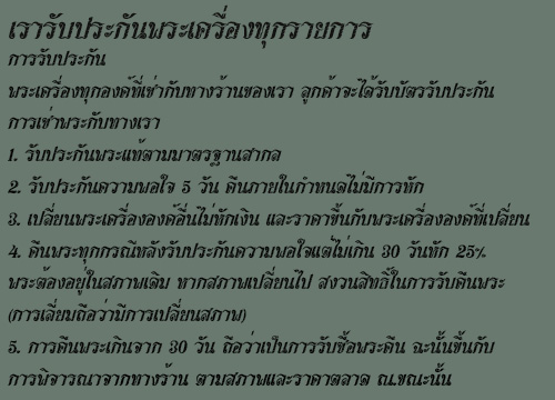 พระขุนแผนพลายคู่ตัดเดี่ยว พิมพ์หน้ากลม กรุวัดบ้านกร่าง - 3