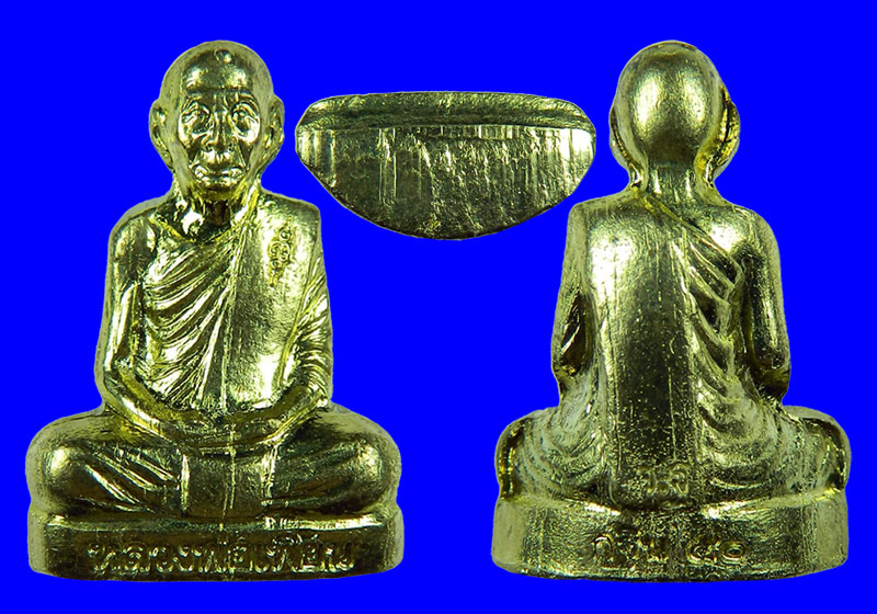 พระรูปเหมือนปั๊มหลวงพ่อเพี้ยน อัคคธัมโม วัดเกริ่นกฐิน จ.ลพบุรี เนื้อทองเหลือง ปี2550 - 3