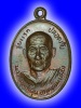 พระเหรียญรุ่นแรกพระครูปลัดฝุ่น อัตตทโม(เตี้ย) วัดสามเอก จ.สุพรรณบุรี ปี2533