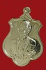 เหรียญ รุ่นแรก หลวงปู่พวง วัดน้ำพุสามัคคี เพชรบูรณ์ เนื้อเงิน สร้าง 29 เหรียญ