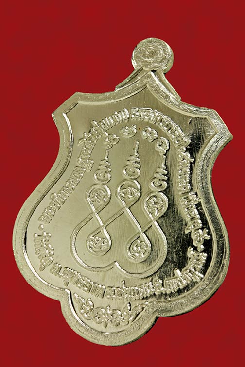 เหรียญ รุ่นแรก หลวงปู่พวง วัดน้ำพุสามัคคี เพชรบูรณ์ เนื้อเงิน สร้าง 29 เหรียญ - 2