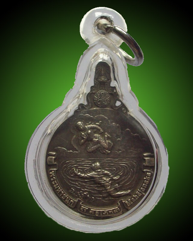 เหรียญมหาชนก (เล็ก) เนื้อเงิน - 2