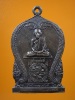 เหรียญท่านพ่อลี หลังท้าวเวสสุวัณณ์ รุ่นแรกของวัดป่าธรรมรังสี จ.อุบลราชธานี ปี 2519