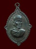 เหรียญดาวเทียม เนื้อนวะ หลวงพ่อสว่าง วัดท่าพุทรา ปี 15 จ.กำแพงเพชร