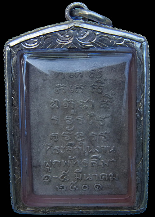 เหรียญสี่เหลี่ยม เนื้อเงินลงยา หลวงพ่อทอง วัดเขาตระเครา ปี2501 เพชรบุรี สภาพสวยครับ หายากมาก - 2