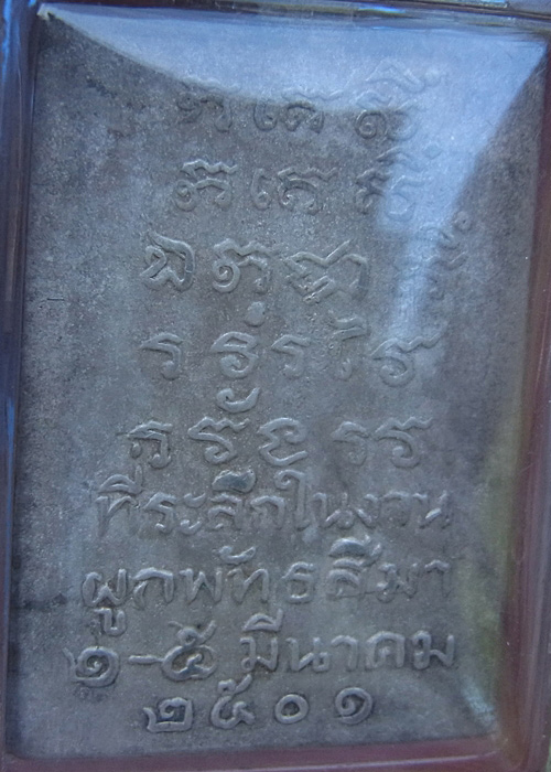 เหรียญสี่เหลี่ยม เนื้อเงินลงยา หลวงพ่อทอง วัดเขาตระเครา ปี2501 เพชรบุรี สภาพสวยครับ หายากมาก - 4