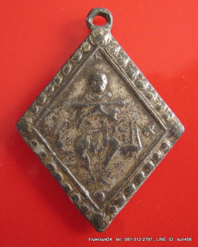 เหรียญข้าวหลามตัด สมเด็จพระพุฒาจารย์ (โต) เนื้อตะกั่ว หลวงปู่นาค วัดระฆังฯ สร้าง ปี 2499 - 1