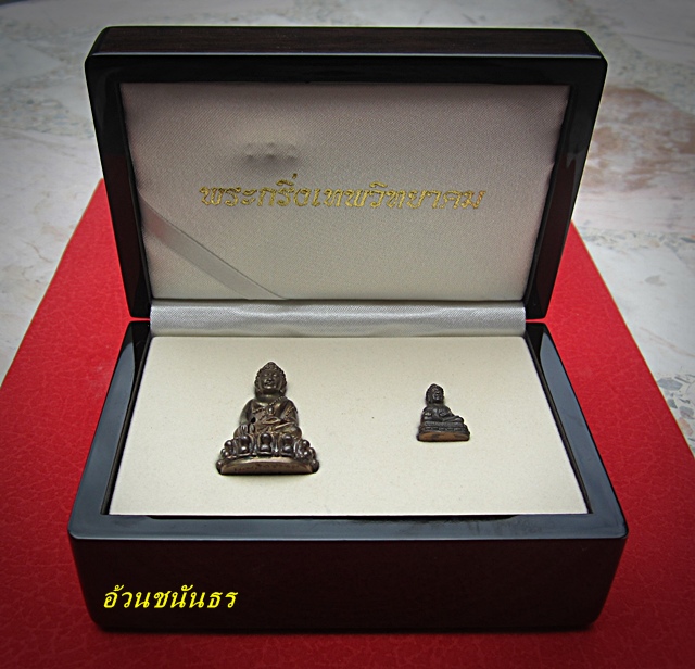 พระกริ่งเทพวิทยาคม หลวงพ่อคูณ วัดบ้านไร่ เนื้อนวะโลหะ พร้อมบัตรสมาร์การ์ด - 5