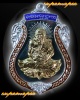 เหรียญเสมา"สมเด็จเมืองใต้-เงินลงยาหน้าทองทิพย์"หลวงปู่ทวด วัดทรายขาว จ.ปัตตานี/๒