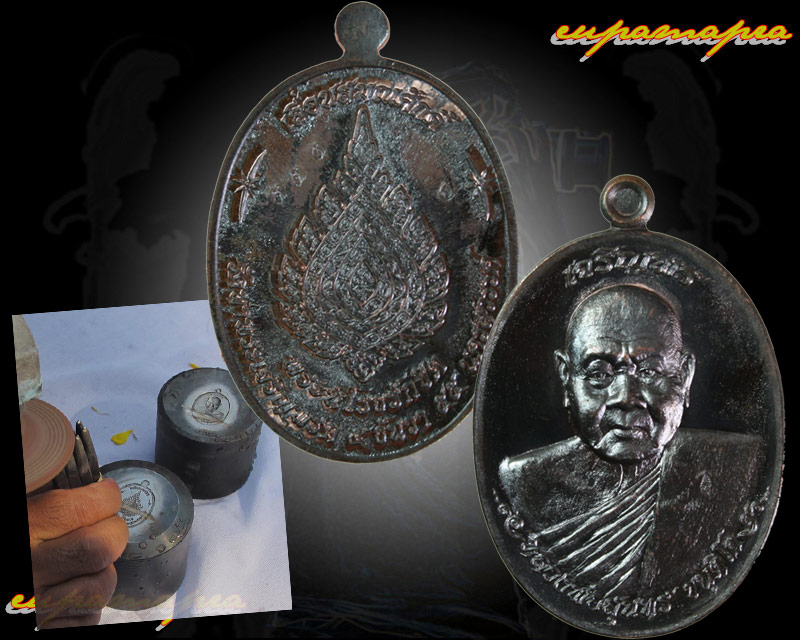 เหรียญเจริญพร เลื่อนสมณศักดิ์(ชุดกรรมการเล็ก)หลวงพ่อสุนทร ขนฺติโก วัดท่าพระเจริญพรต จ.นครสวรรค์/1 - 2