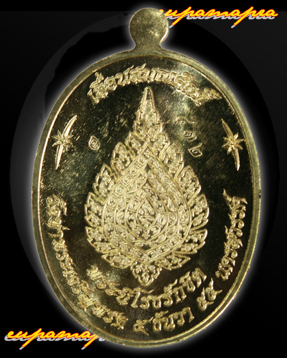 เหรียญเจริญพร เลื่อนสมณศักดิ์(เนื้อทองระฆัง)หลวงพ่อสุนทร ขนฺติโก วัดท่าพระเจริญพรต จ.นครสวรรค์.. - 3