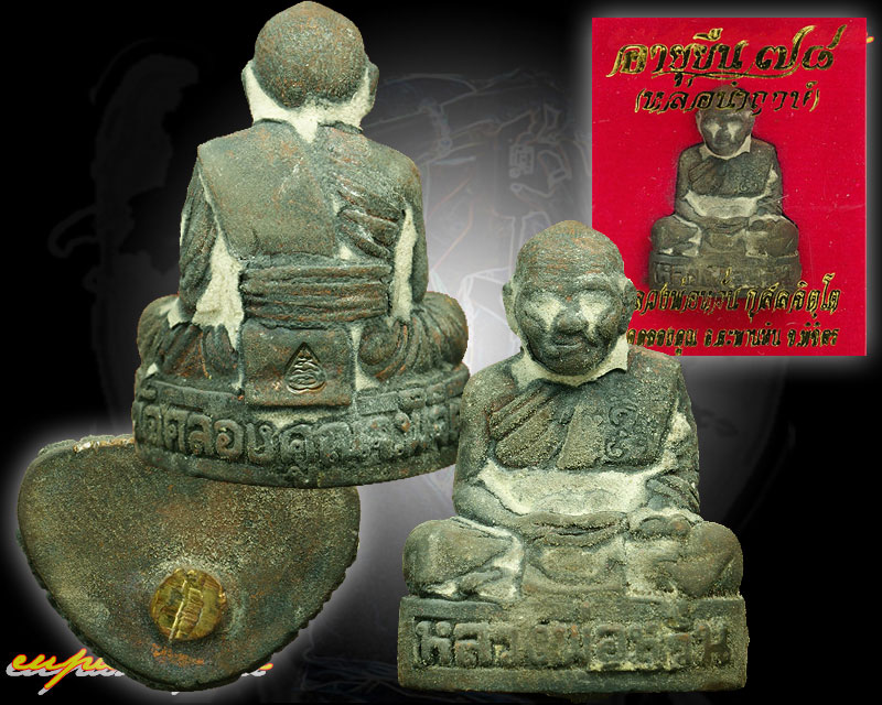 รูปเหมือนหล่อโบราณ รุ่นอายุยืน ๗๘ เนื้อหล่อนำฤกษ์ หลวงพ่อหวั่น กุสลจิตฺโต วัดคลองคูณ จ.พิจิตร. - 2