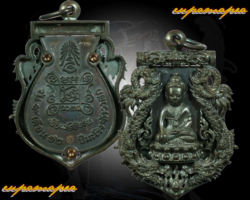 เหรียญฉลุ พระกริ่งปวเรศ(รุ่น พุทธปวเรศ)สมทบโครงการ"สังฆราชบูชา พระชันษา ๑๐๐ ปี" - 2