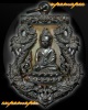 เหรียญเสมาฉลุ พระกริ่งปวเรศ รุ่น-พุทธปวเรศ สมทบโครงการ สังฆราชบูชา พระชันษา ๑๐๐ ปี