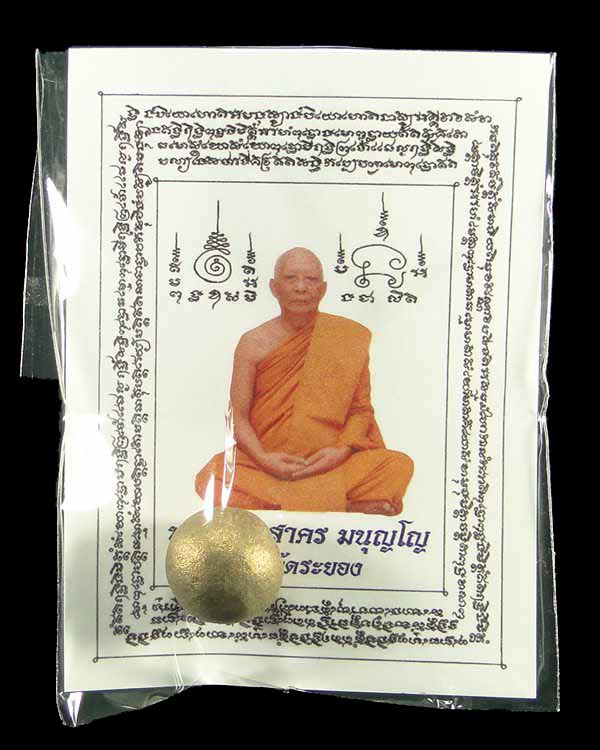 ลูกอมผงพรายกุมาร  หลวงพ่อสาคร วัดหนองกรับ ปี ๒๕๕๔ โค๊ต นะ - 1