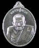 เหรียญหลวงปู่ทวด รุ่นโชคดี พุทธอุทยานมหาราช วัดวชิรธรรมาราม อยุธยา