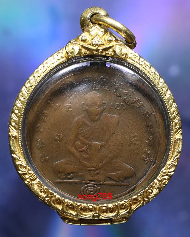 เหรียญหลวงพ่อกลั่น รุ่น2 นะรี สร้างประมาณ 2476 - 1