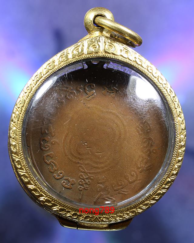 เหรียญหลวงพ่อกลั่น รุ่น2 นะรี สร้างประมาณ 2476 - 2