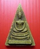 พระนางพญา หลังใบโพธิ์  เนื้อผงผสมว่าน