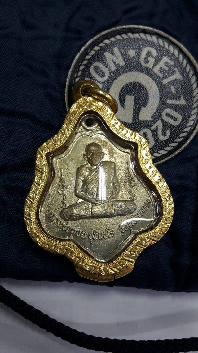 เหรียญหลังหนุมาน หลวงพ่อกวย วัดโฆสิตาราม อรหังขาดนิดเดียว - 3