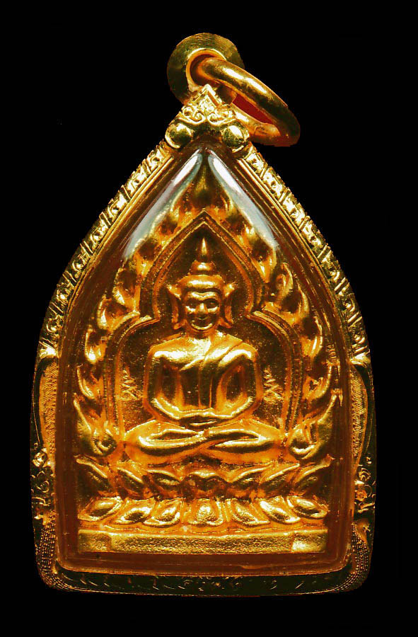 เหรียญเจ้าสัว เนื้อทองคำ หลวงพ่อแช่ม วัดดอนยายหอม จ. นครปฐม - 1
