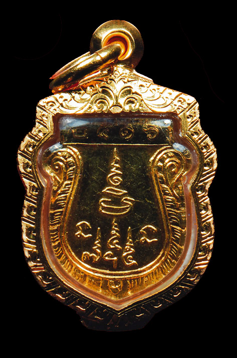 เหรียญเสมาเล็ก เนื้อทองคำ หลวงพ่อแช่ม วัดดอนยายหอม จ.นครปฐม ((หายากมาก)) - 2