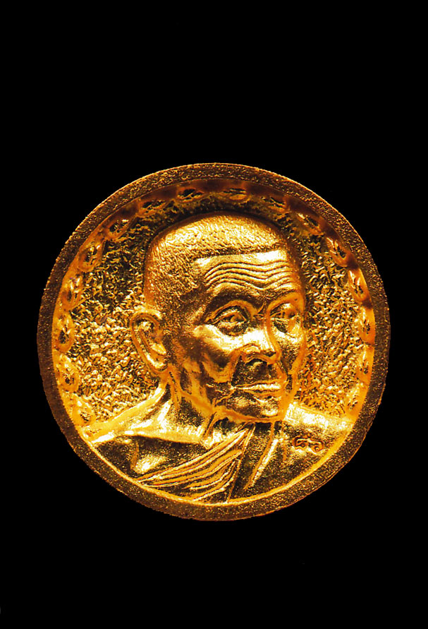 เหรียญล้อแม๊กซ์ เนื้อทองคำ หลวงพ่อแช่ม วัดดอนยายหอม จ.นครปฐม - 1