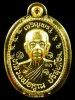 เหรียญรูปไข่ รุ่นเจริญพร 89 เนื้อทองคำ ไม่ตัดปีกหลังแบบ หลวงพ่อคูณ ปริสุทโธ วัดบ้านไร่ จ.นครราชสีมา