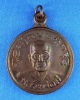 เหรียญธรรมจักรใหญ่ หลวงพ่อมี วัดมารวิชัย อยุธยา ปี 2535