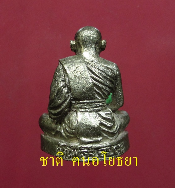 รูปหล่อลอยองค์ เสาร์ ๕ หลวงพ่อเมี้ยน เนื้อเงิน - 2