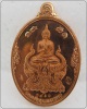 เหรียญพระกตัญญูเมตตาธรรม วัดวรดิษถราม หลวงปู่บัว ถามโก จ.ตราด ปลุกเสกเดี่ยว