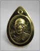 เม็ดฟักทอง หลวงพ่อทอง เนื้อทองระฆังหลังเรียบ 1706