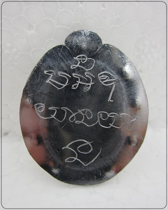 เม็ดฟักทอง หลวงพ่อทอง เนื้อตะกั่วหน้ากากทองระฆังหลังเรียบ No.69 - 2