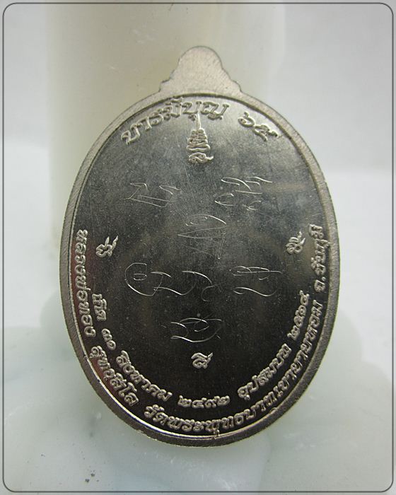 บารมีบุญ 65 หลวงพ่อทอง เนื้ออัลปาก้าหน้ากากทองระฆัง 1 ใน 333 เหรียญ หมายเลข 149 - 2