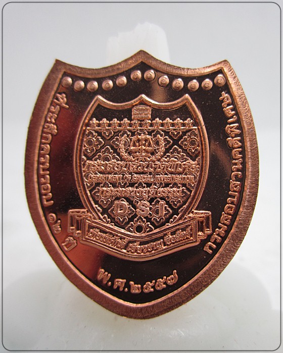 เหรียญพระพุทธวิชัยอภัยมารนิราศ DSI (เนื้อทองแดงขัดเงา) - 2