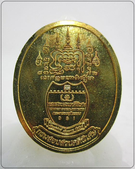 เหรียญพระพุทธวิชัยอภัยมารนิราศ DSI เนื้อทองแดงกะไหล่ทอง ปี 2556 - 2