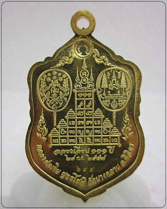 หลวงพ่อเงิน วัดบางคลาน รุ่น ฉลองเลื่อนสมณศักดิ์ 111 ปี เนื้อทองระฆัง ลงยาเเดง (หมายเลข 284) - 2