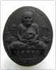 หลวงปู่ทวดนั่งพาน พุทธอุทยานมหาราช เนื่อผง แจกทาน 3489