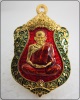 หลวงพ่อเงิน วัดบางคลาน รุ่น ฉลองเลื่อนสมณศักดิ์ 111 ปี เนื้อทองแดงกะไหล่ทองลงยา (หมายเลข 1365)
