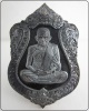 หลวงพ่อเงิน วัดบางคลาน รุ่น ฉลองเลื่อนสมณศักดิ์ 111 ปี เนื้อทองแดงร่มดำ (แจกทาน 1981)