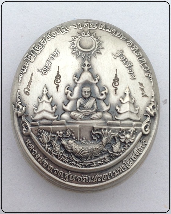 เหรียญหลวงปู่ทวด รุ่นอภิเมตตา มหาโพธิสัตว์ พิมพ์ใหญ่ เนื้อเงิน - 2