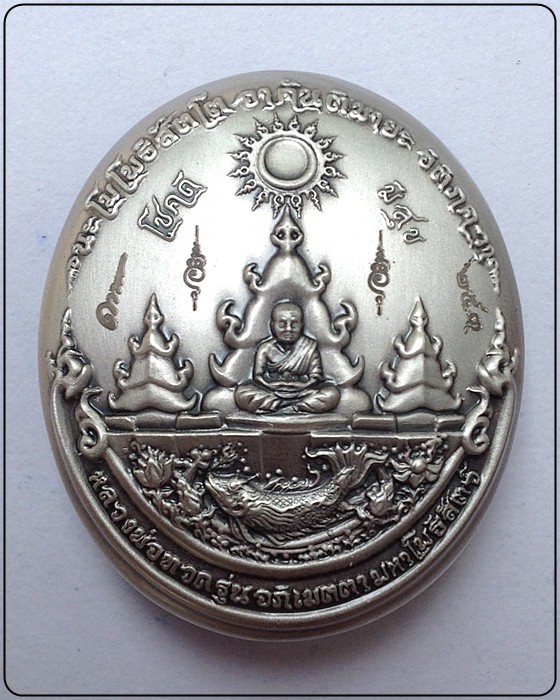 เหรียญหลวงปู่ทวด รุ่นอภิเมตตา มหาโพธิสัตว์ พิมพ์ใหญ่ เนื้อเงินลงยาจีวรเหลือง - 2